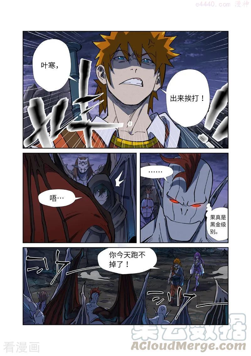 妖神记全集免费完整版漫画,第257话 冤家路窄（下）2图