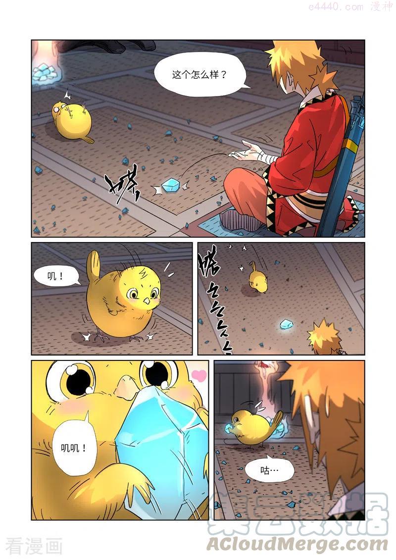 妖神记全集免费完整版漫画,第309话金蛋的灵魂烙印（下）1图