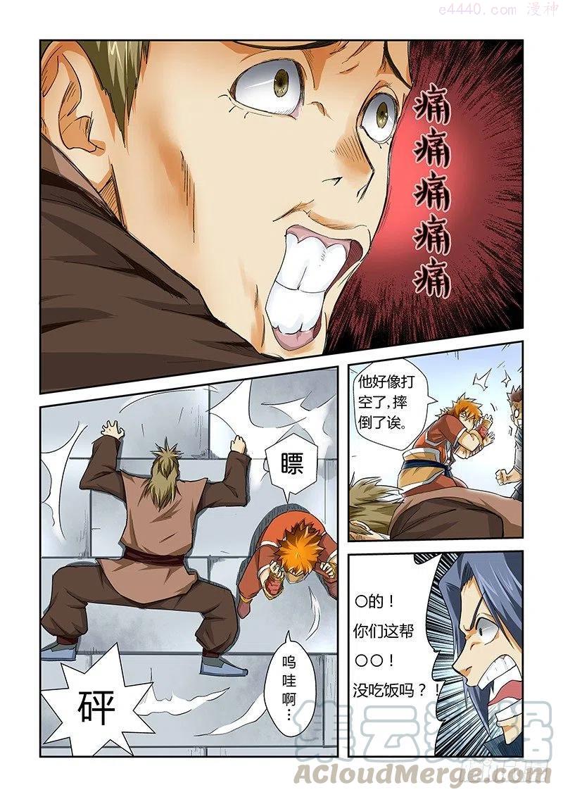 妖神记全集免费完整版漫画,第三十六话住手！2图