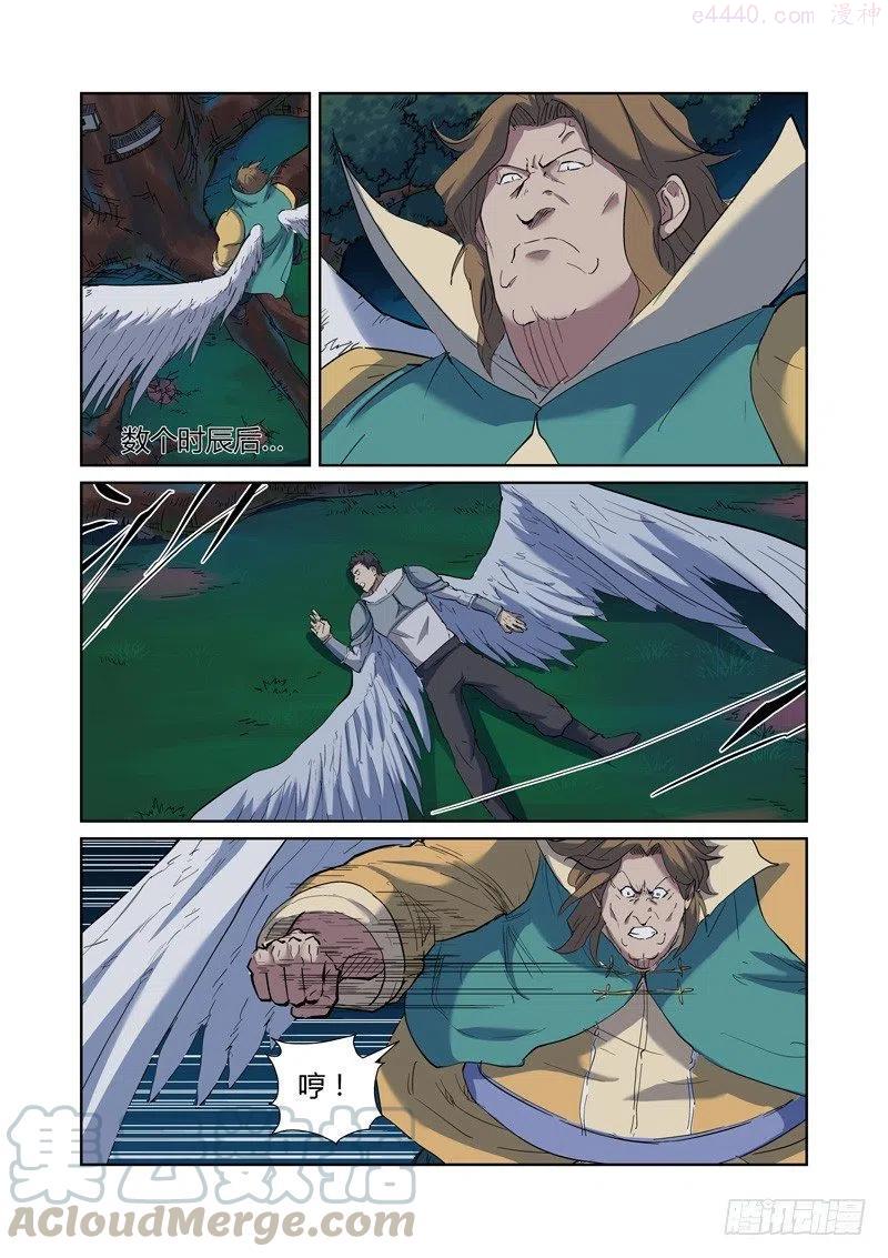 妖神记全集免费完整版漫画,第173话何处是故乡（上）4图