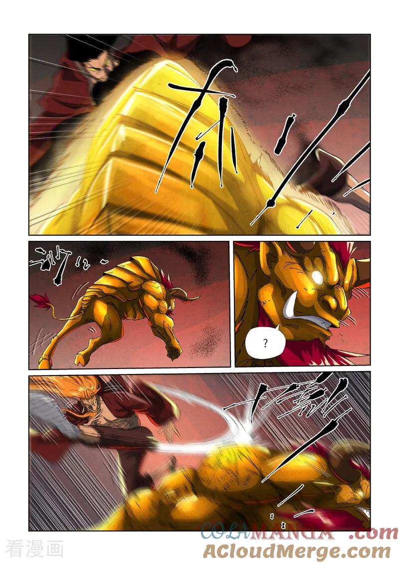 妖神记全集免费完整版漫画,第476话1 现原形战斗5图