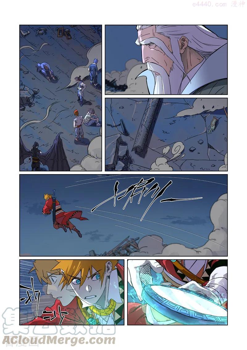 妖神记全集免费完整版漫画,第294话 城主府之战（下）1图