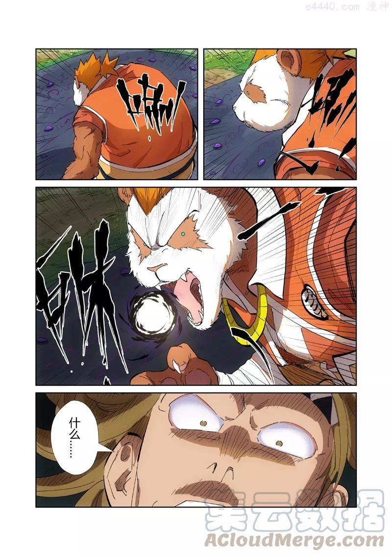 妖神记全集免费完整版漫画,第219话 打劫（下）5图