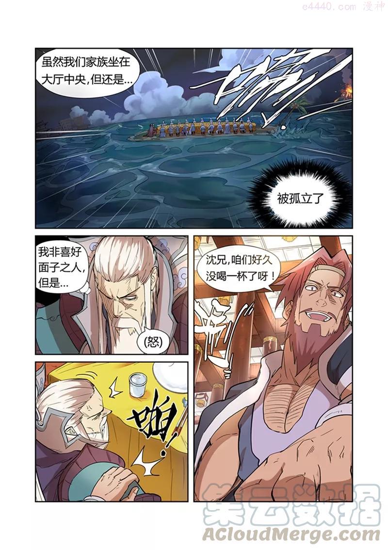 妖神记全集免费完整版漫画,第201话 沈鸿的预感（上）4图