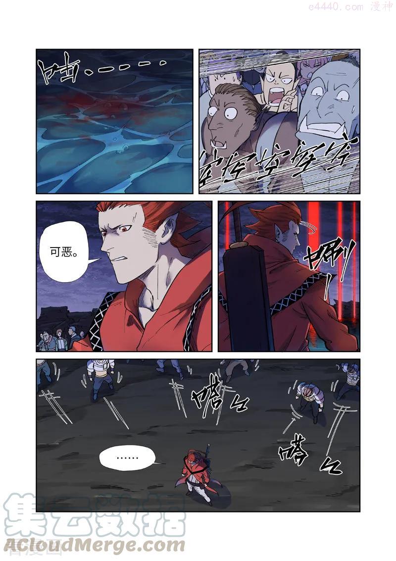 妖神记全集免费完整版漫画,第255话 湖边红光（下）5图