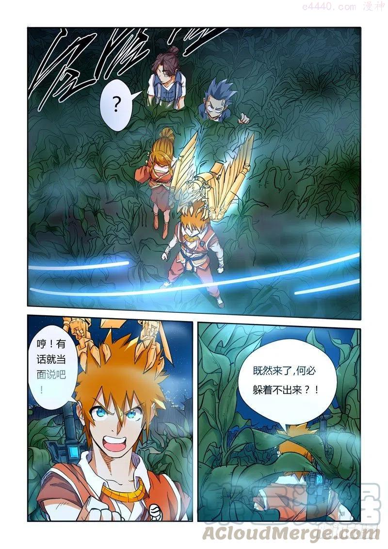 妖神记全集免费完整版漫画,第115话 啊！灵傀（下）5图