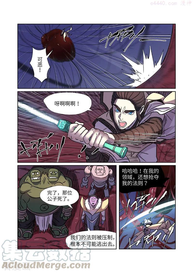 妖神记全集免费完整版漫画,第271话 凌霜剑（上）3图