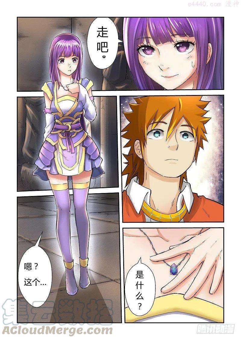 妖神记全集免费完整版漫画,第六十五话深邃宝石！4图