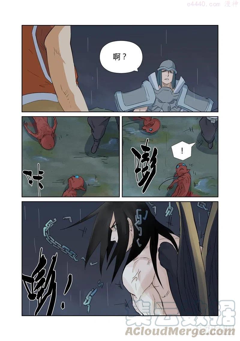 妖神记全集免费完整版漫画,第161话 惊人的肉体（下）1图