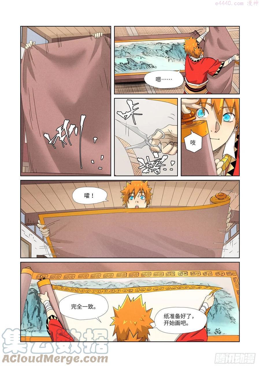 妖神记全集免费完整版漫画,第346话破解万里河山图（上）4图