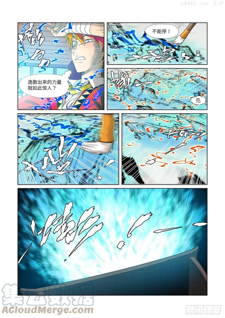 妖神记全集免费完整版漫画,第346话破解万里河山图（下）1图