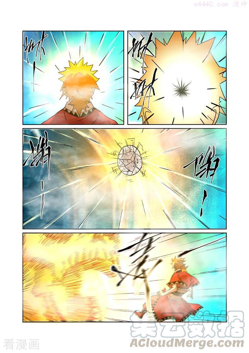 妖神记全集免费完整版漫画,第284话 金蛋（上）3图