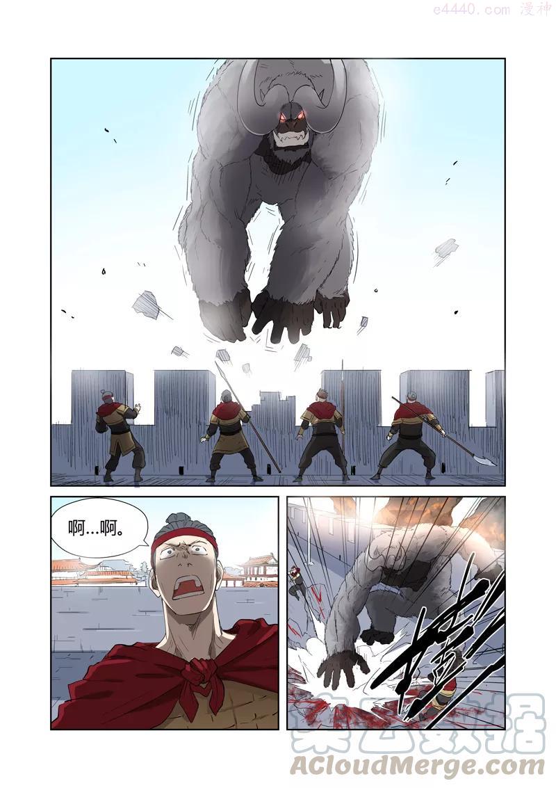 妖神记全集免费完整版漫画,第180话 激战正酣（上）3图