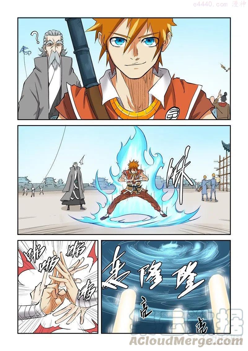 妖神记全集免费完整版漫画,第125话 太乙杀阵（下）3图