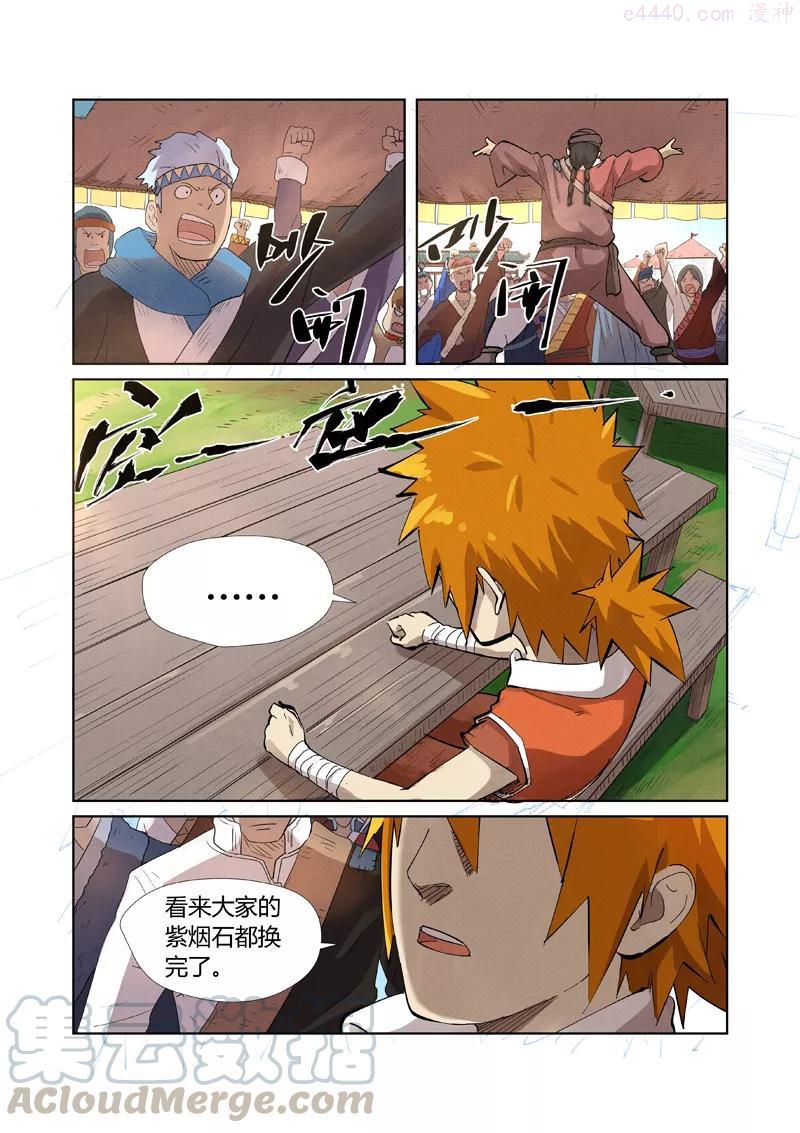 妖神记全集免费完整版漫画,第218话 继续旅程（上）2图