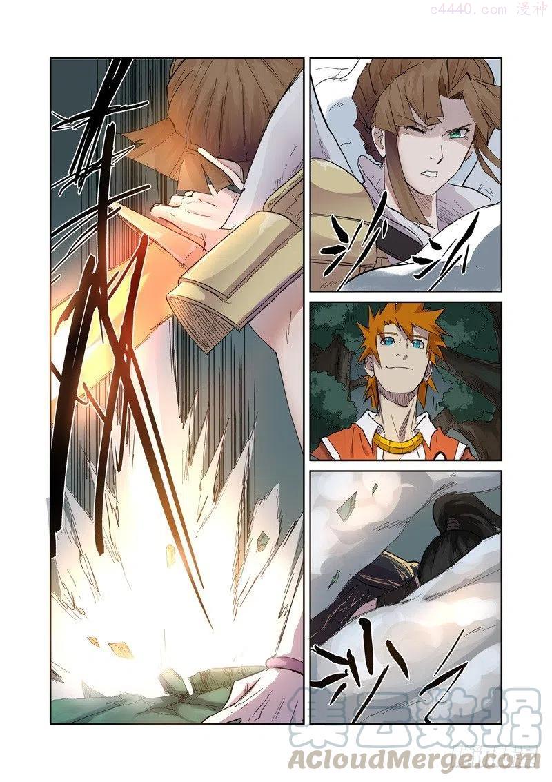 妖神记全集免费完整版漫画,第172话段剑VS司空红月(上）3图