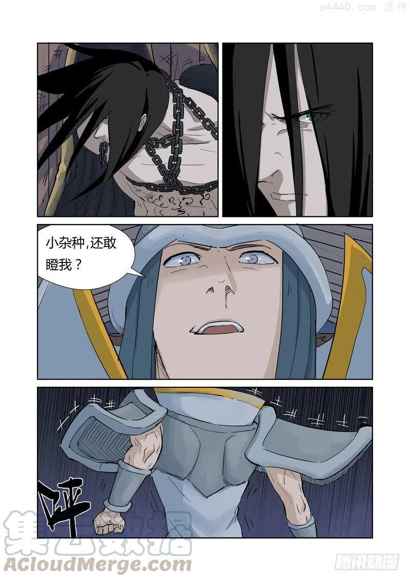 妖神记全集免费完整版漫画,第160话 启程…（下）5图