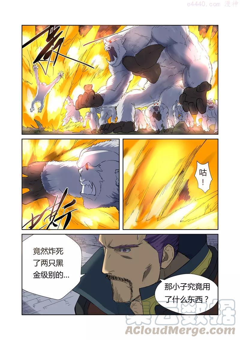 妖神记全集免费完整版漫画,第179话 鬼点子（上）2图