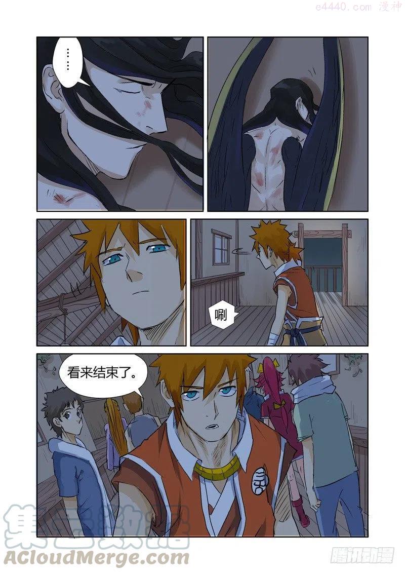 妖神记全集免费完整版漫画,第157话 封印解除（上）2图