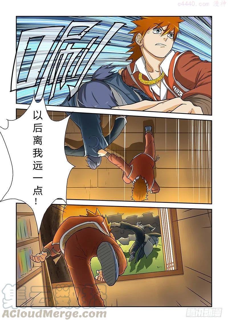 妖神记全集免费完整版漫画,第二十三话紫岚草2图