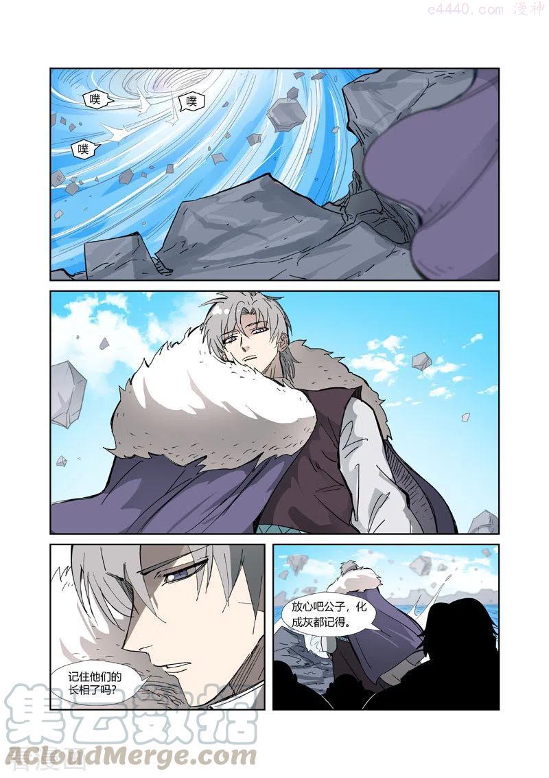 妖神记全集免费完整版漫画,第324话 鬼墟之地（下）5图