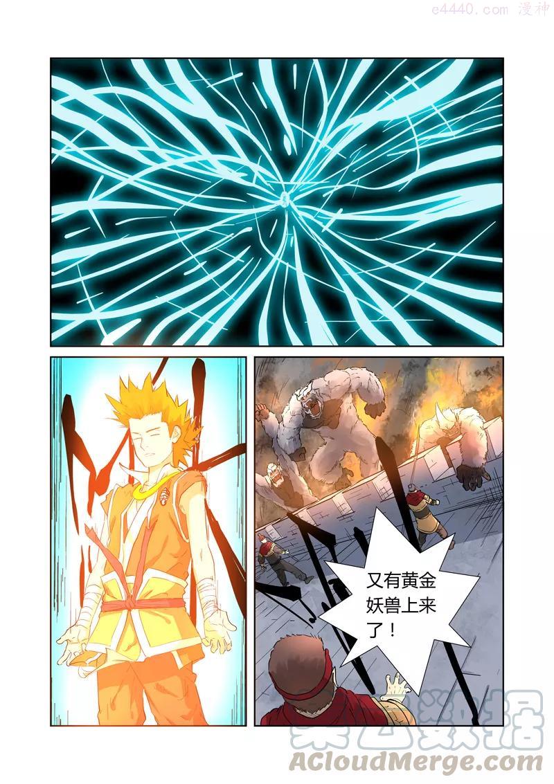 妖神记全集免费完整版漫画,第180话 激战正酣（下）2图