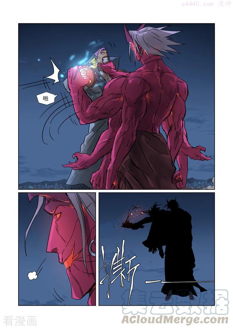 妖神记全集免费完整版漫画,第292话 人质（下）5图