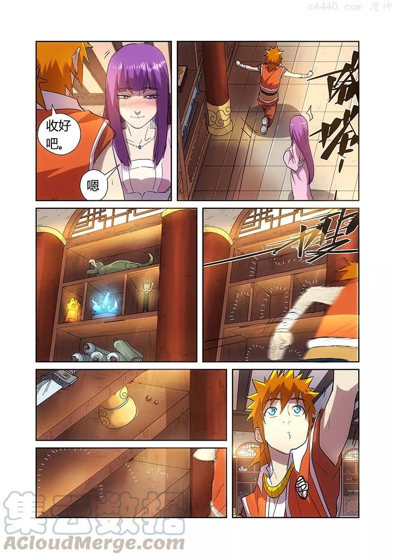 妖神记全集免费完整版漫画,第193话 蛋蛋（上）4图