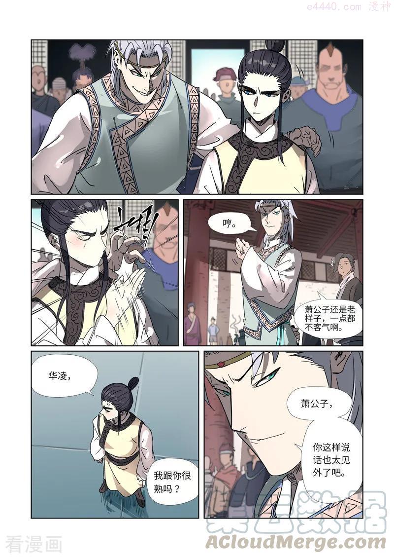 妖神记全集免费完整版漫画,第298话 灵根测试（上）5图