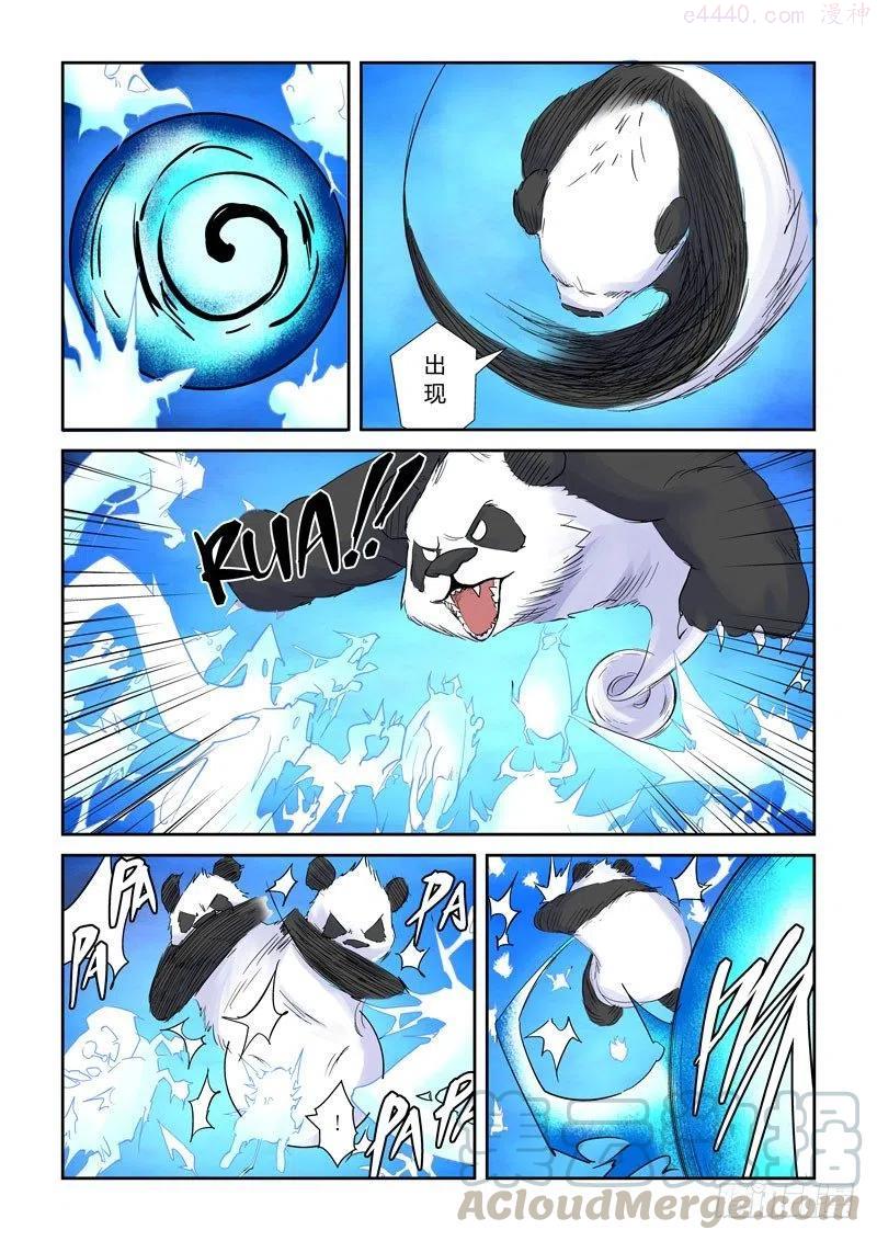 妖神记全集免费完整版漫画,第114话 降服天陨神雷剑（下）1图