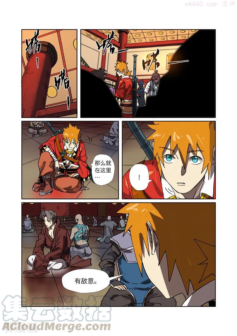 妖神记全集免费完整版漫画,第276话 黑炎淬炼（下）4图