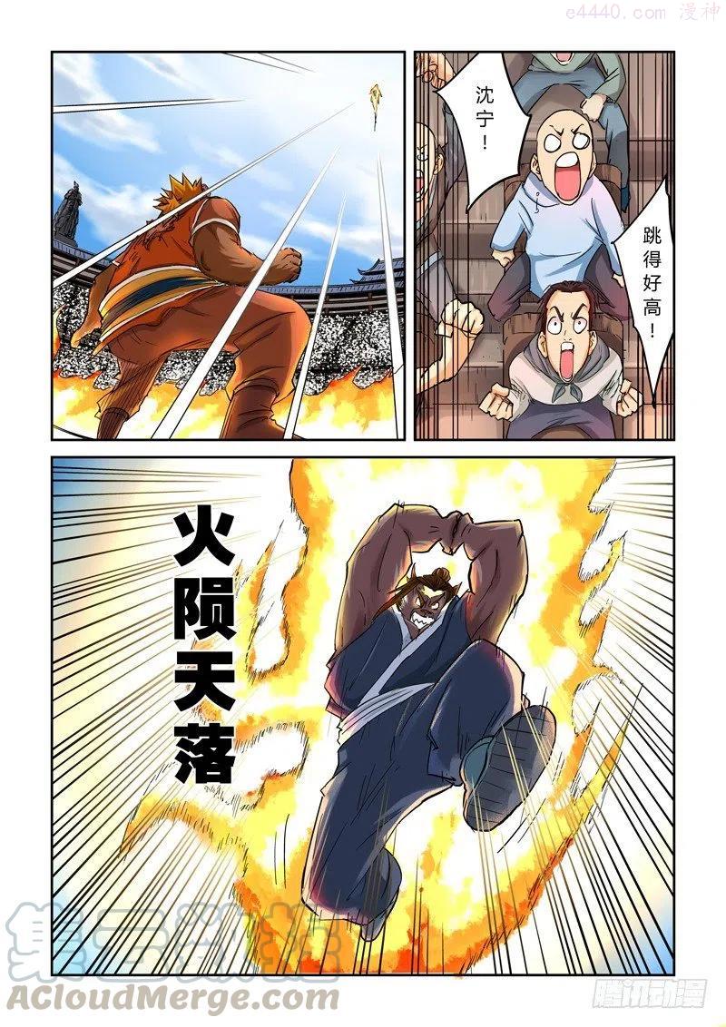 妖神记全集免费完整版漫画,第一百零四话险胜(上)4图