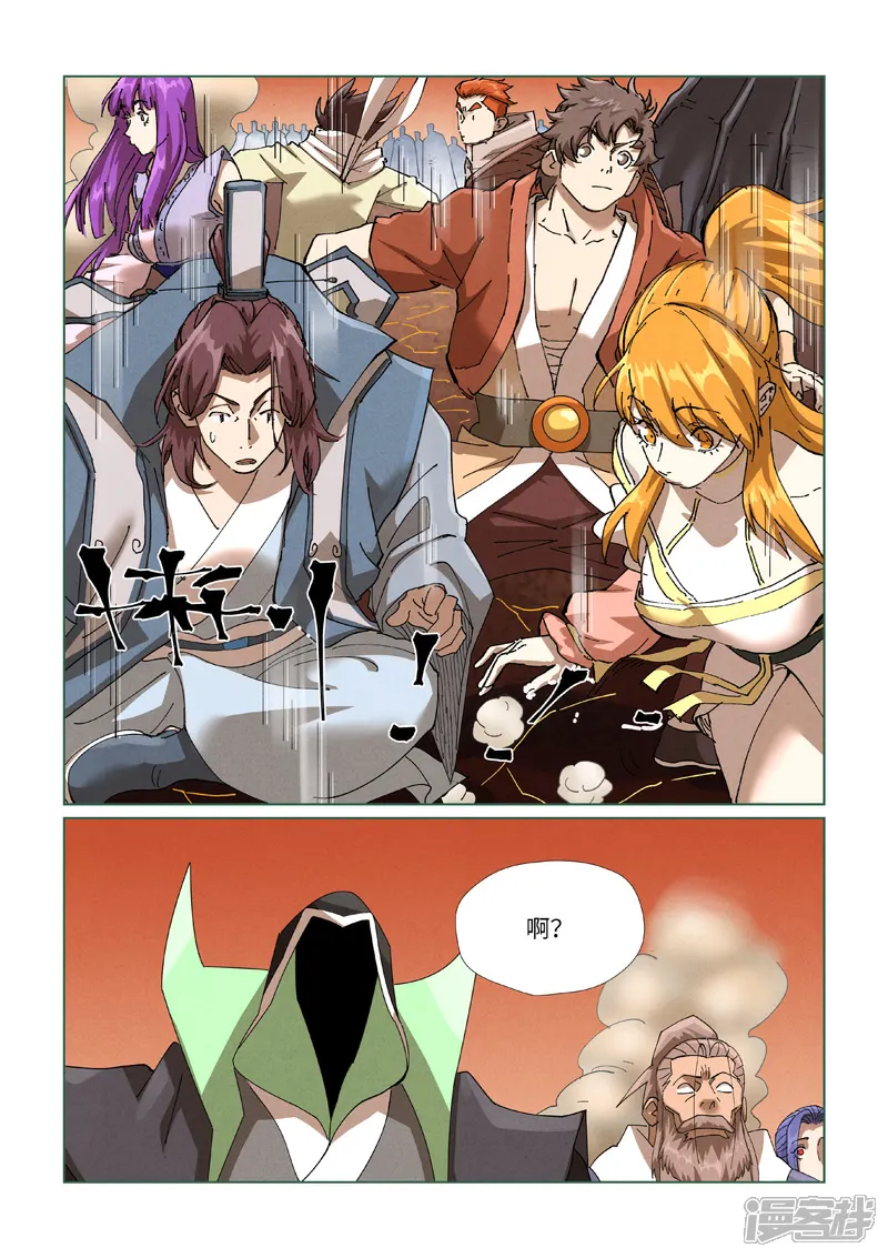 妖神记全集免费完整版漫画,第469话1 惊人的修为2图