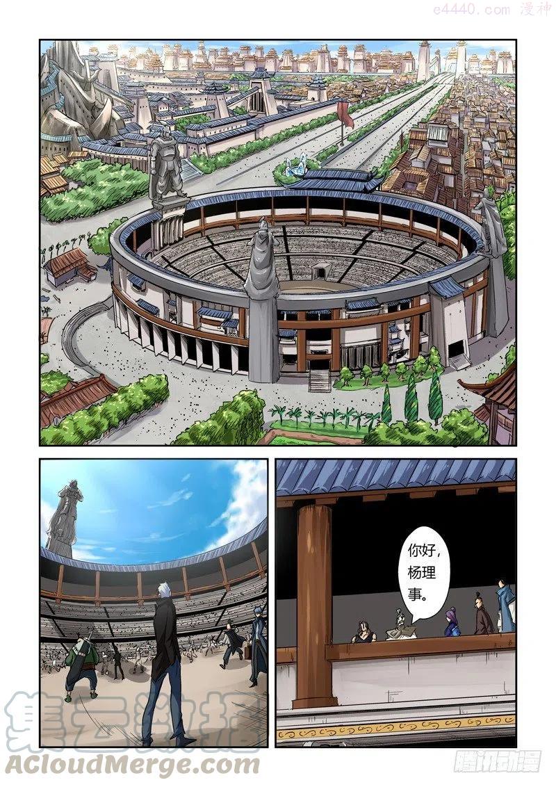 妖神记全集免费完整版漫画,第一百话赌注（上）2图