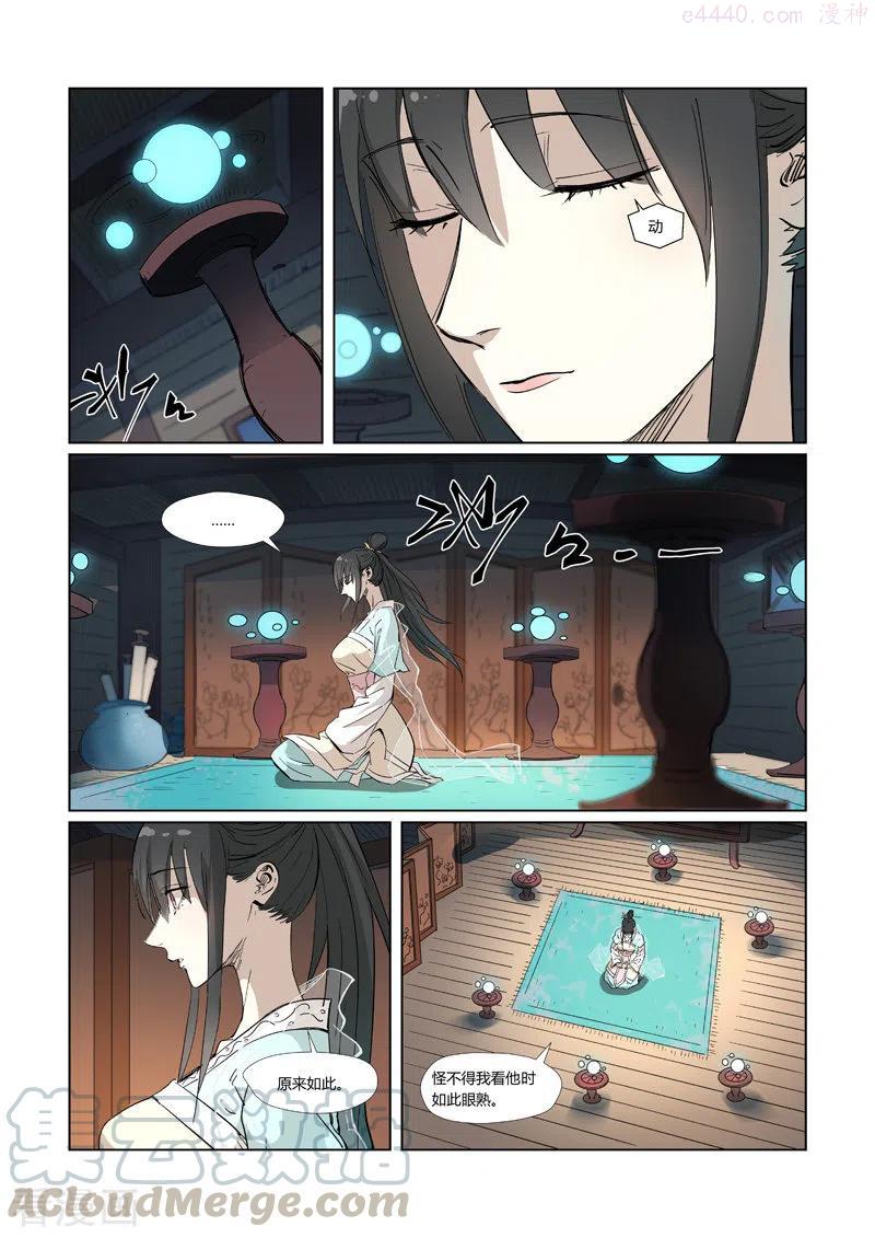 妖神记全集免费完整版漫画,第319话 炼体（上）3图