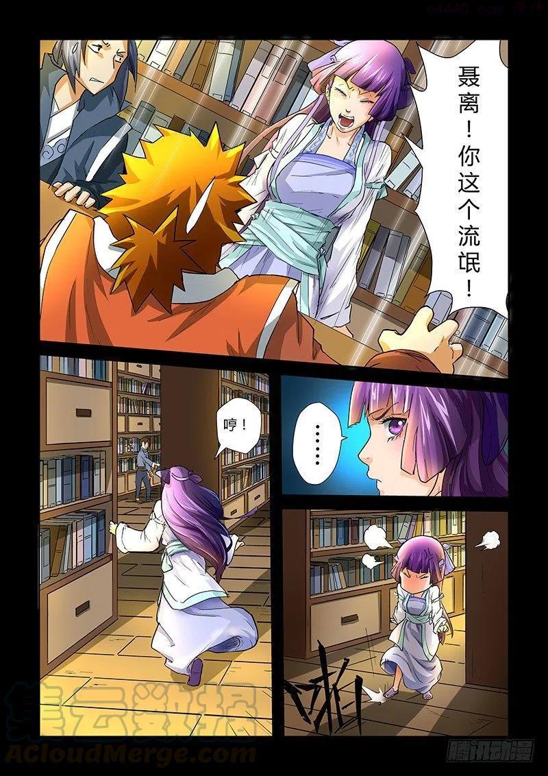 妖神记全集免费完整版漫画,第三十二话蝴蝶4图