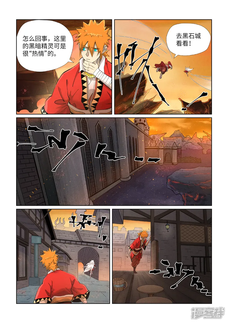 妖神记全集免费完整版漫画,第463话1 黑炎大阵4图
