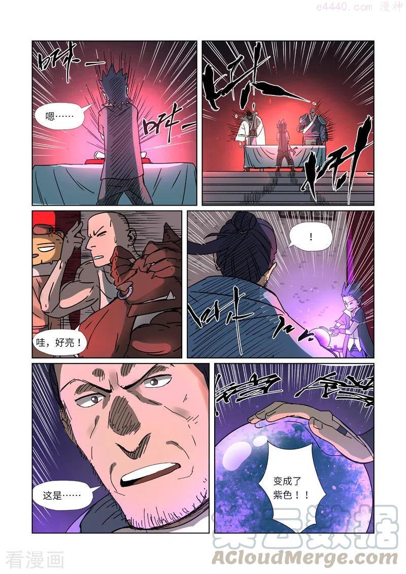 妖神记全集免费完整版漫画,第300话 竟然是天灵根（上）5图