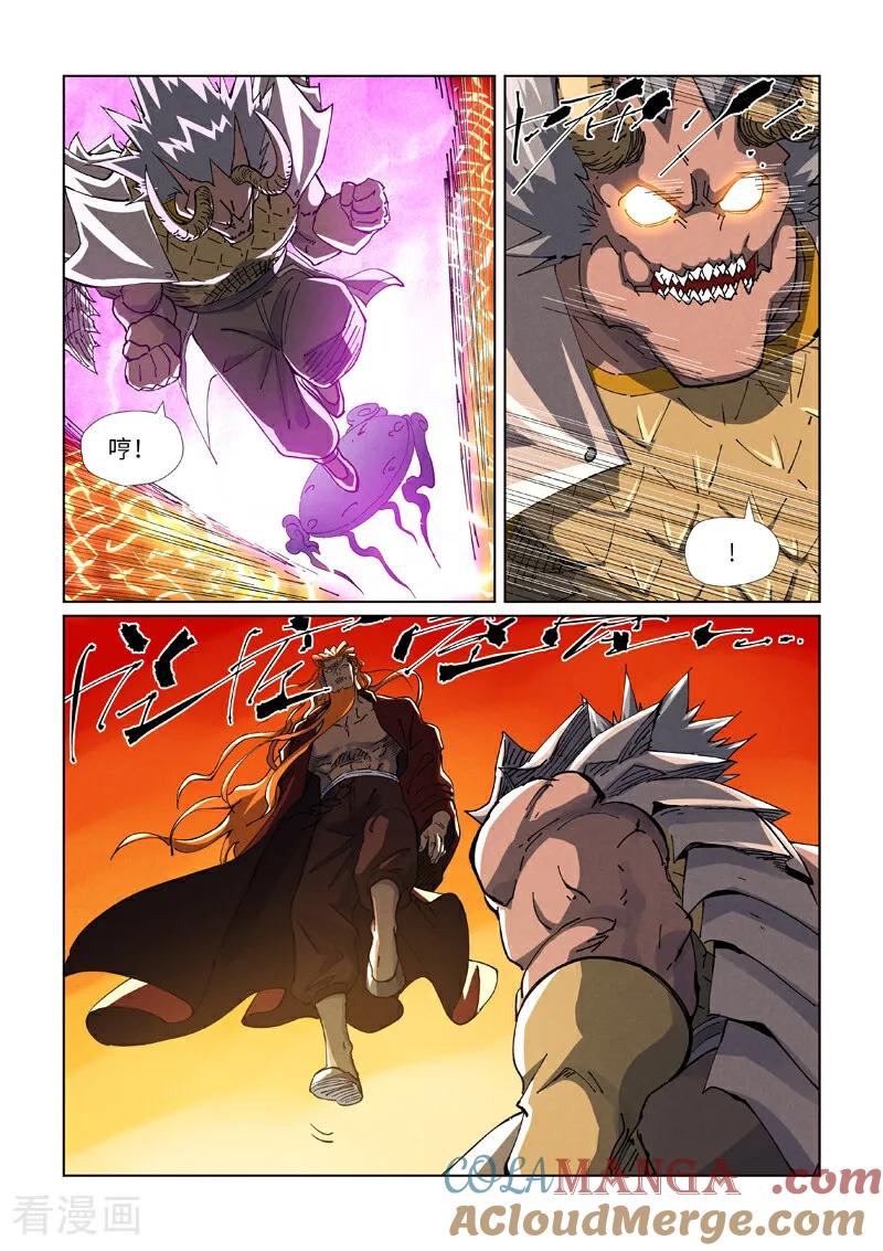 妖神记全集免费完整版漫画,第483话1 终于招了2图