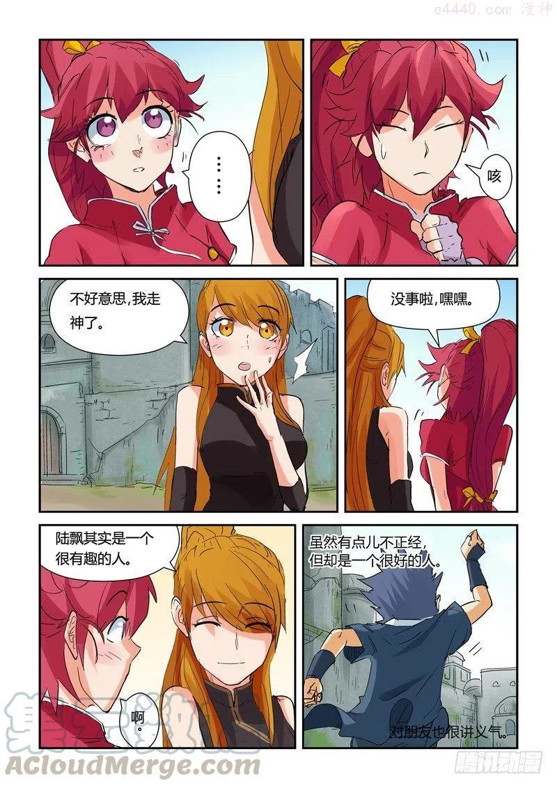 妖神记全集免费完整版漫画,第146话 万向空间法阵！（下）2图