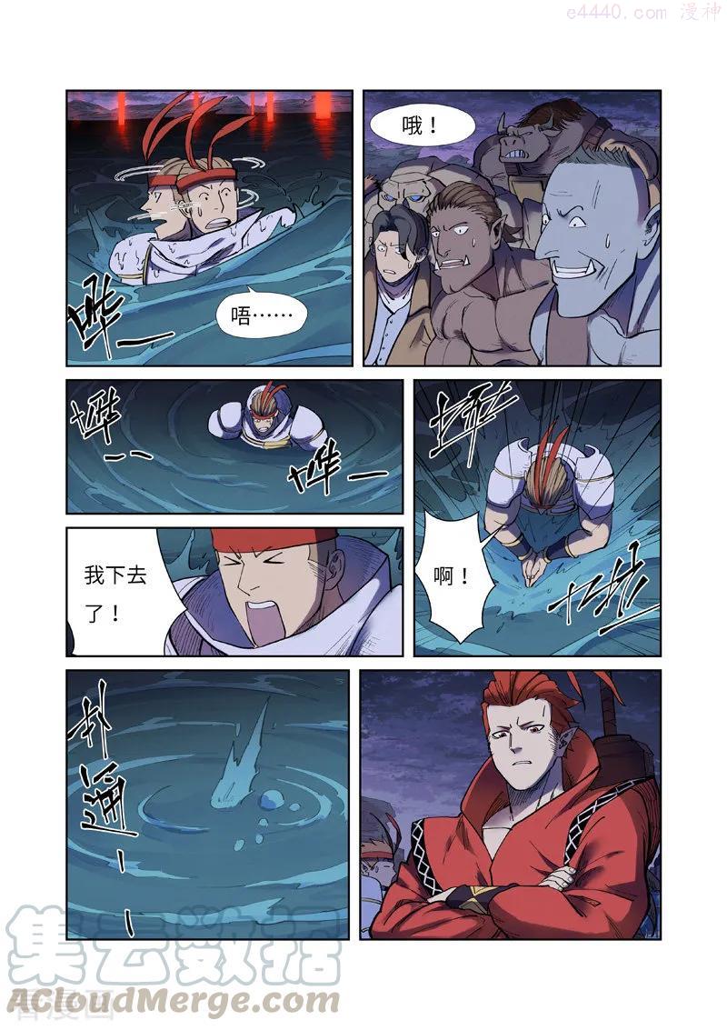 妖神记全集免费完整版漫画,第255话 湖边红光（下）3图