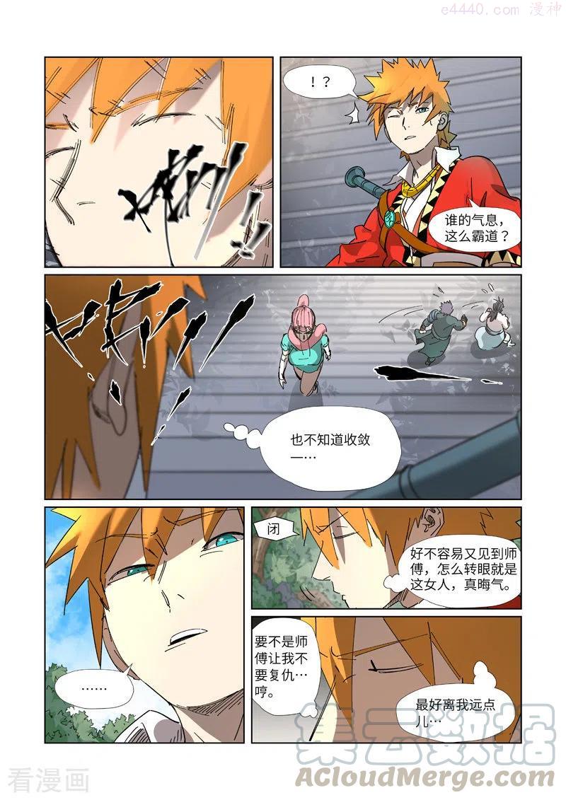 妖神记全集免费完整版漫画,第313话 文斗（下）3图