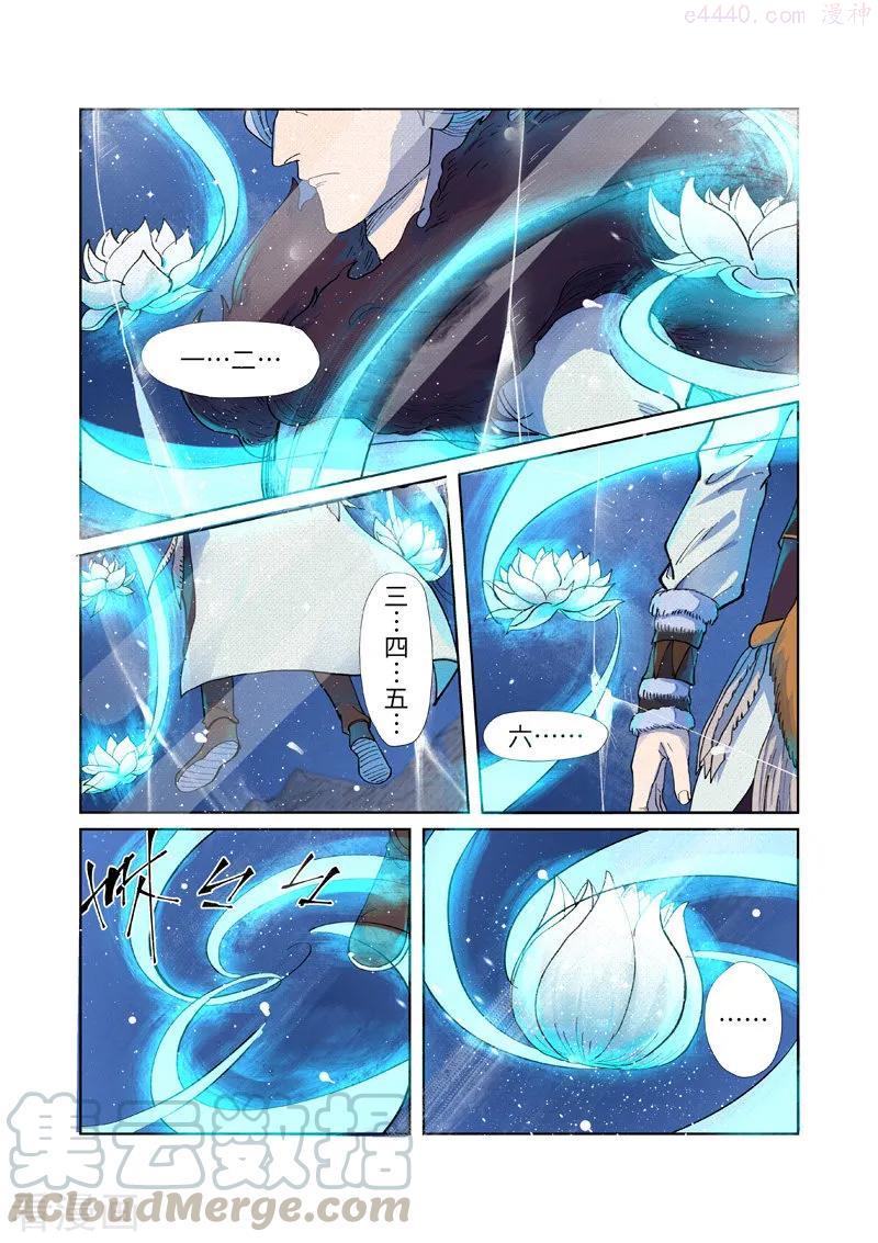 妖神记全集免费完整版漫画,第254话 灵元果的消息（上）2图