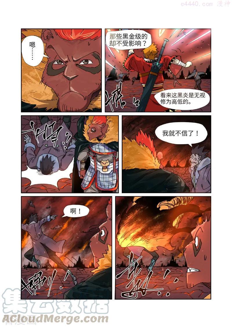 妖神记全集免费完整版漫画,第276话 黑炎淬炼（上）4图