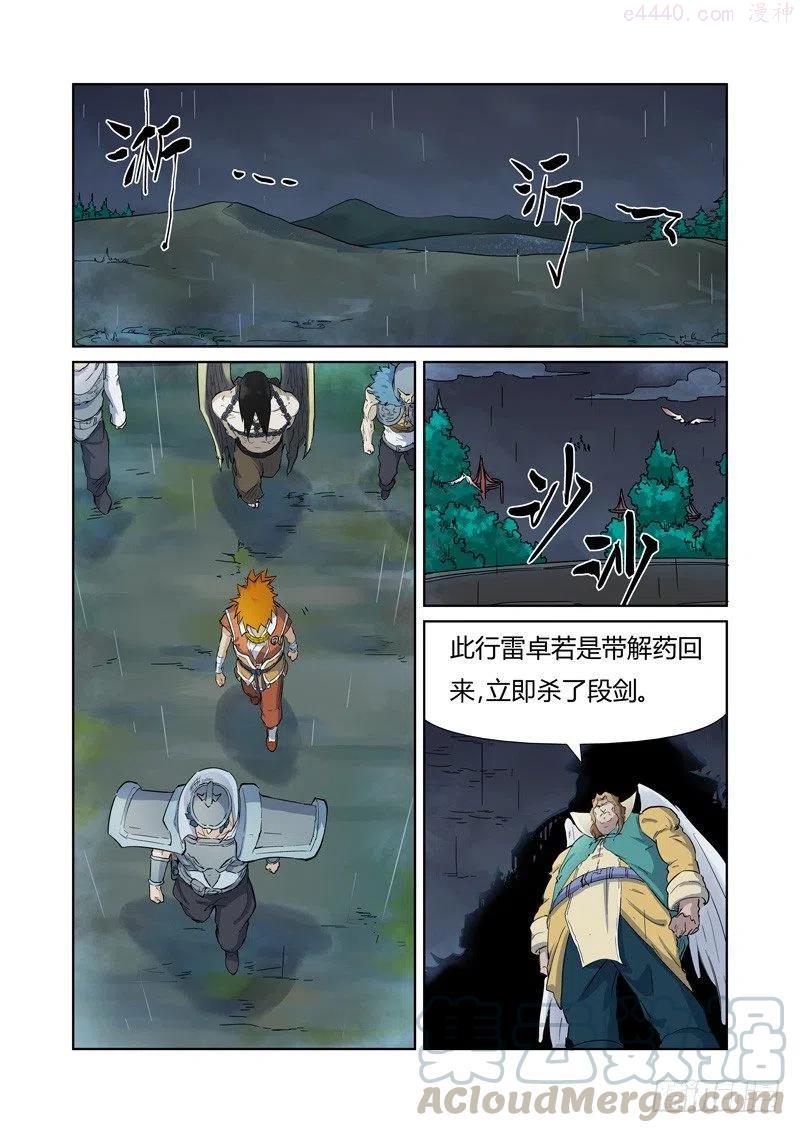 妖神记全集免费完整版漫画,第161话 惊人的肉体（上）3图