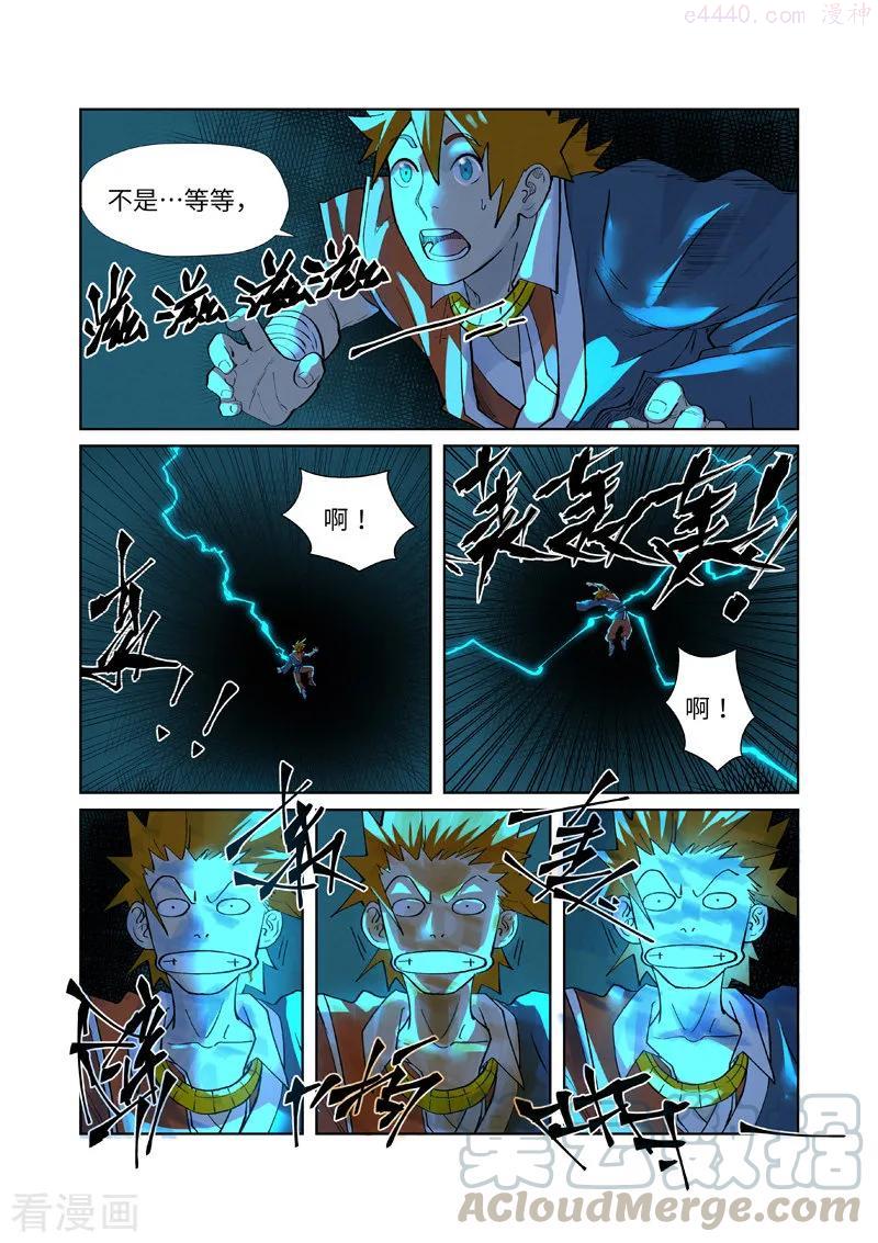 妖神记全集免费完整版漫画,第243话 共享灵魂海（上）2图