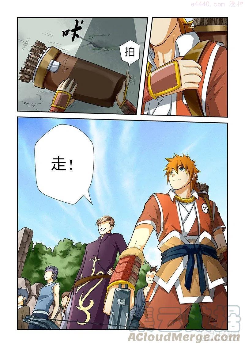 妖神记全集免费完整版漫画,第五十二话目标是4图