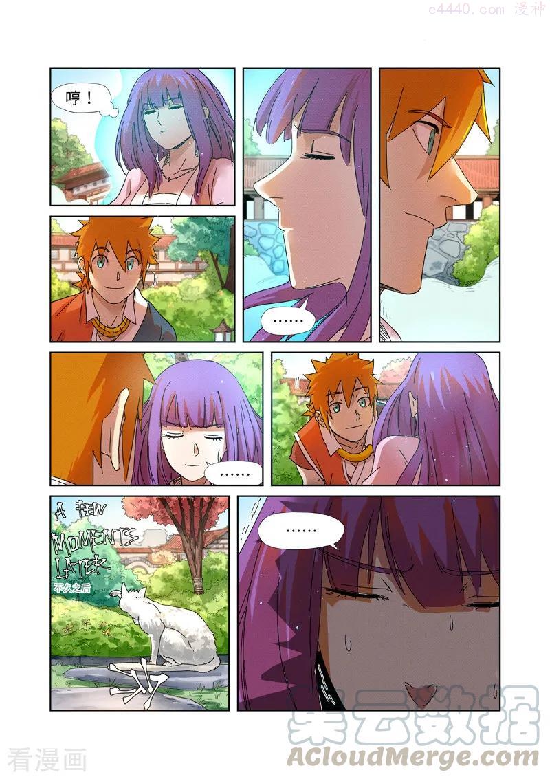 妖神记全集免费完整版漫画,第237话 备战（下）1图