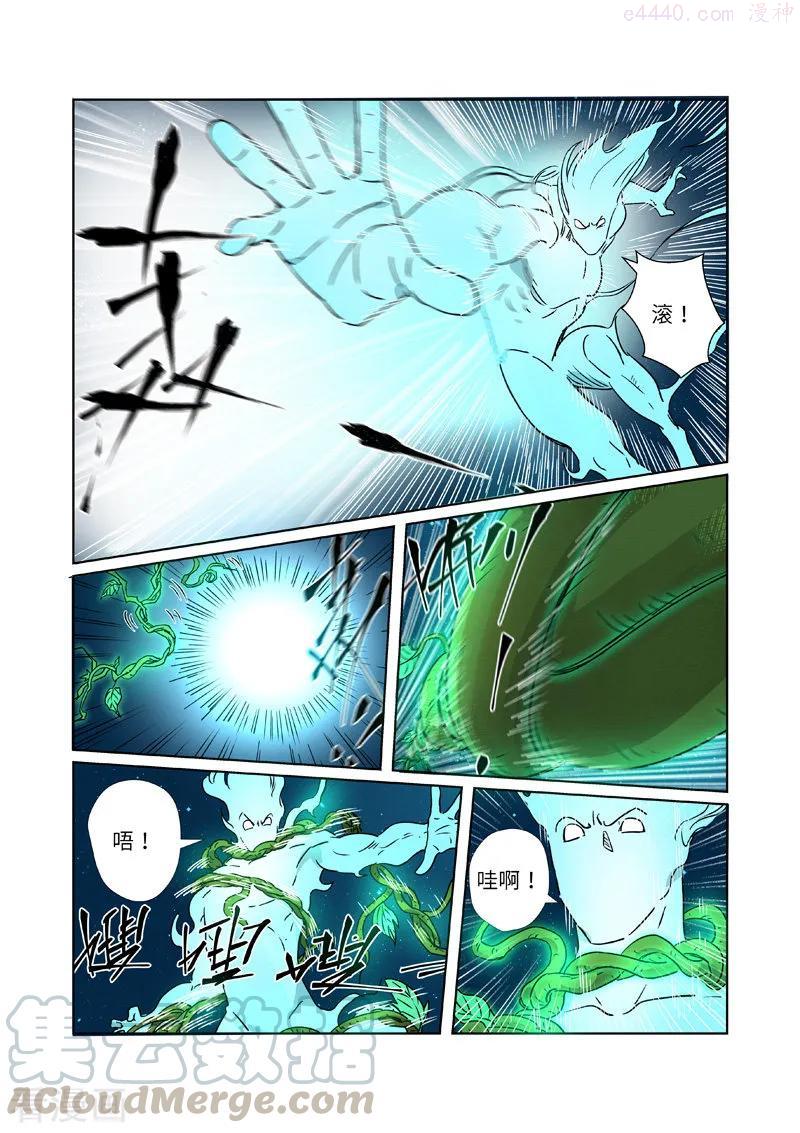 妖神记全集免费完整版漫画,第286话 夺舍？（上）2图