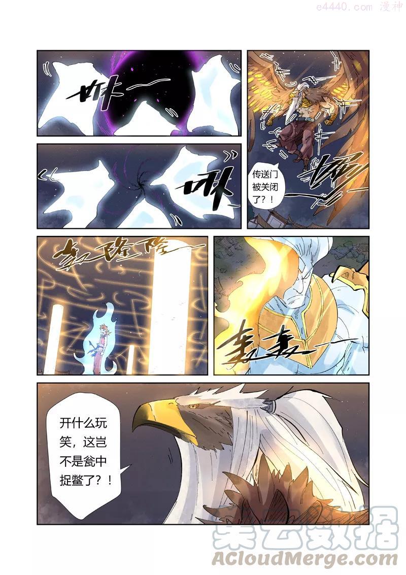 妖神记全集免费完整版漫画,第211话 万魔妖灵阵的威力（上5图